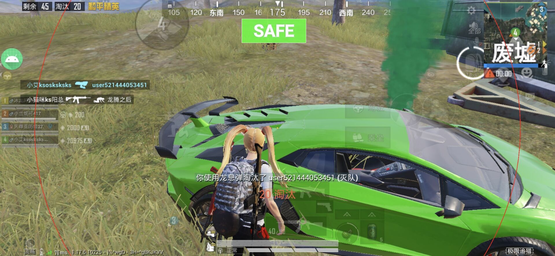 和平精英KS稳定版外挂